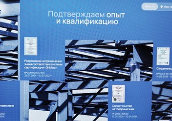 Фото компании ООО Металлстройпроект 2
