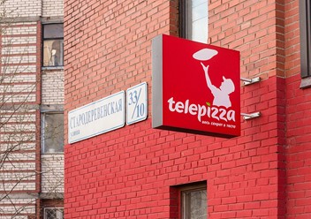 Фото компании  TelePizza, сеть пиццерий 1