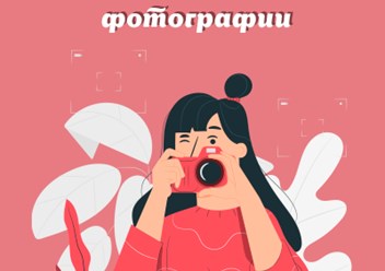 Фото компании  Фотошкола Образ 4