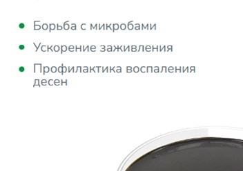 Получена в результате органической экстракции из хвои сосны и ели. Оказывает комплексное действие, антимикробный эффект более выражен, ранозаживляющее действие средней степени. Для косметич. средств.