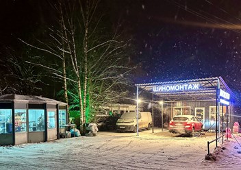 Шиномонтаж Ohta Wheels