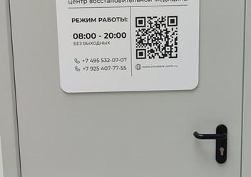 дверь для входа на 2 этаж