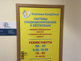 Вход в наш офис