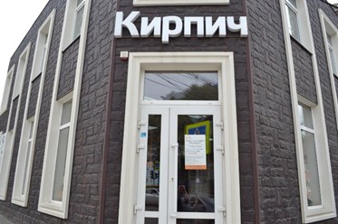 Фото компании ООО БрикСнаб 1