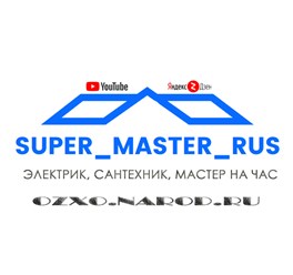 В сети реальные обзоры заказов под именем super_master_rus