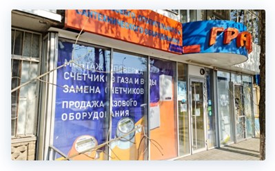 Фото компании ООО Метрогазсервис 5