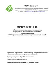 ООО &quot;Эксперт&quot; , г.Сухой Лог