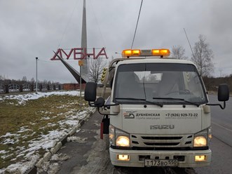 Фото компании  Эвакуатор Дубна 66