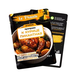 Приправа к Курице пикантная Le Picante 15 гр.