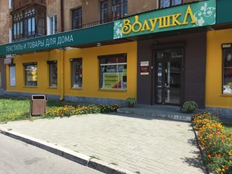 Вход