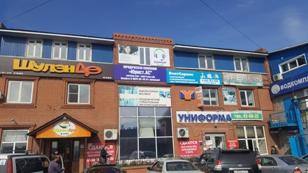 здание, в котором расположена компания