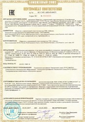 Фото компании ООО ТПК Лайтен 1