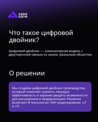 Фото компании ООО CodeCave 2