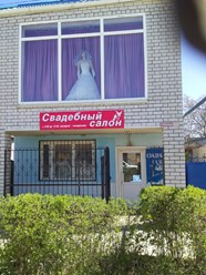 Свадебный салон в Буденновск УЛ. БОРЦОВ РЕВОЛЮЦИИ