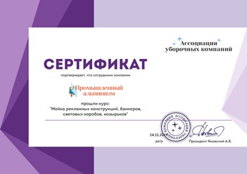 Фото компании  Промышленный альпинизм 29