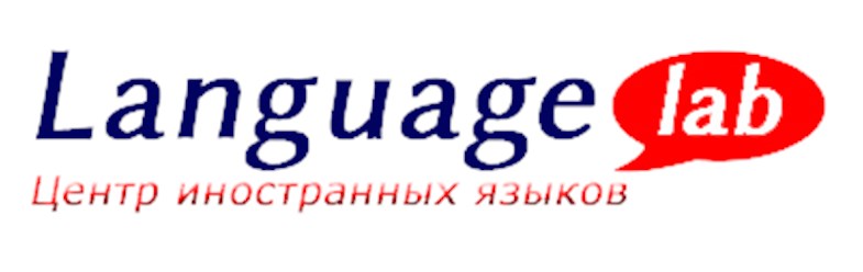 Центр иностранных языков