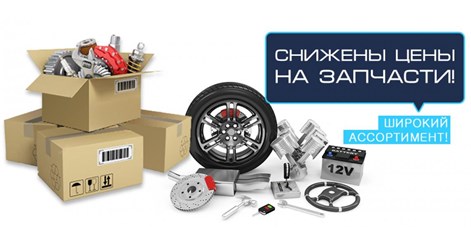 Фото компании ООО AVTOPARTS 8