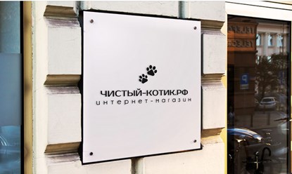 интернет-магазин