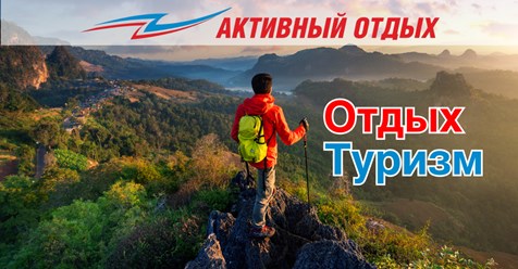 Фото компании  Активный отдых 8