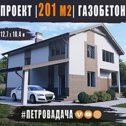 #петровадача201 - на наш взгляд, нам это удалось - получилось очень даже хорошо!