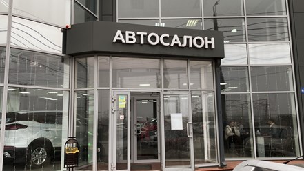 Фото компании ООО Аврора Вавилова 1