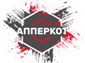 Фото компании  Апперкот 1