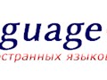 Центр иностранных языков