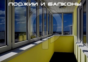 Фото компании  Окна Фаворит 3