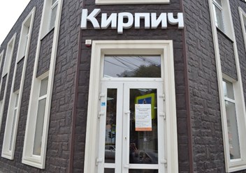 Фото компании ООО БрикСнаб 1