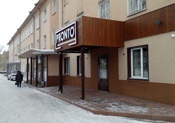 Фото компании  Пронто, суши-бар 1