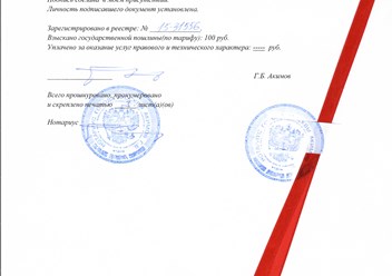 Нотариальное заверение переводов! Только профессиональные переводчики!