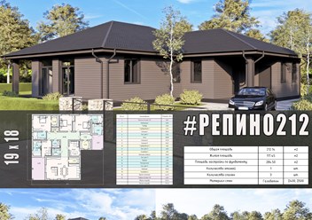 #репино212 - индивидуальный проект одноэтажного дома ИЗ ГАЗОБЕТОНА общей площадью 212 м2 с вальмовой кровлей...