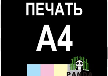 Фото компании  Панда 3