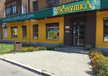 Вход