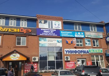 здание, в котором расположена компания