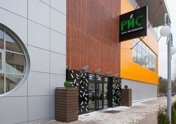 Фото компании  Рис, сеть ресторанов 4