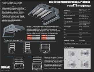 Фото компании ООО Группа Компаний «Юнилайт» 5
