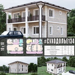 #суходолье134 - индивидуальный проект двухэтажного дома ИЗ ГАЗОБЕТОНА общей площадью 134 м2 с вальмовой кровлей...