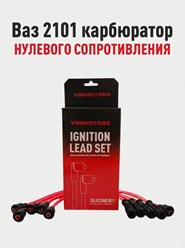 бронепровода ваз 2101