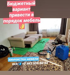 Фото компании  Чистим паром 54 2