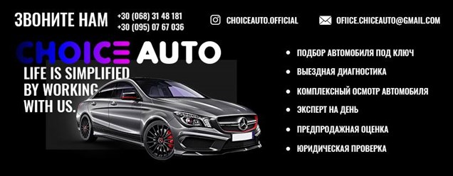 Фото компании ФОП Choice Auto 1