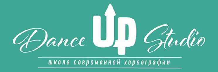 Школа современной хореографии DanceUp-Studio Минск