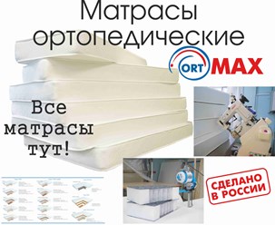 Фото компании ИП ORT MAX 11