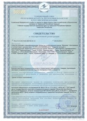 Фото компании ООО ТД "Пермхимпродукт" 11