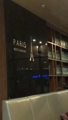 Фото компании  Пэрис, ресторан 1