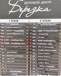 Фото компании ООО Агроиндустрия 4