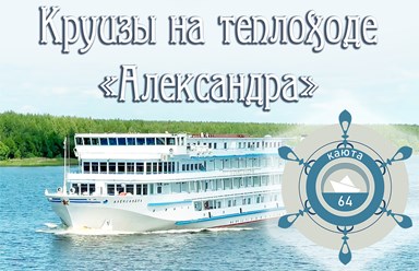 Фото компании ИП "Каюта 64" 10