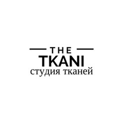 Студия тканей The TKANI