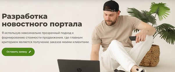 Разработка новостного сайта под ключ | Букасов SEO