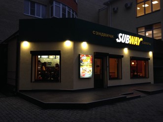 Фото компании  Subway, ресторан быстрого питания 1
